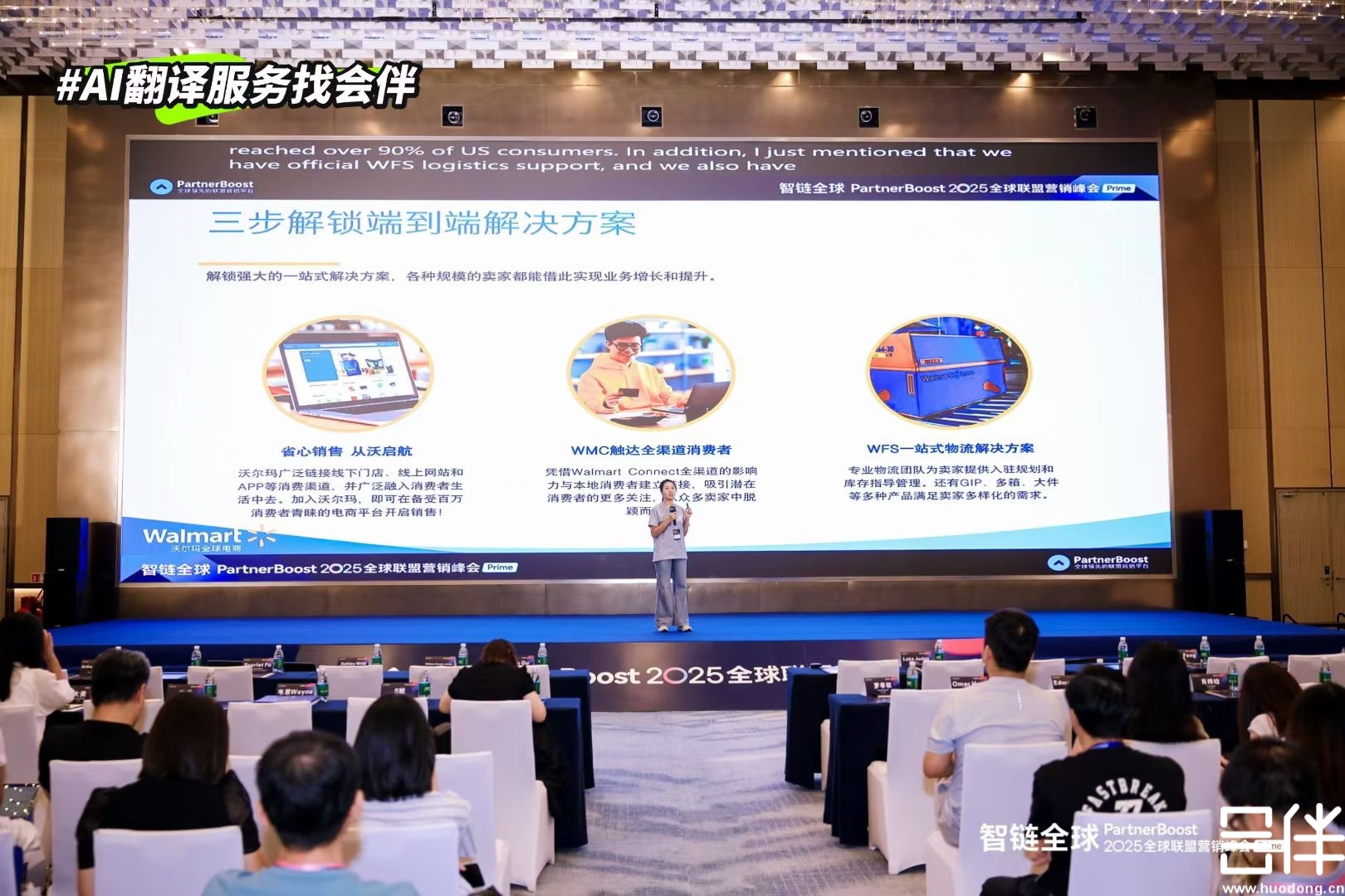 AI同传，AI翻译，AI实时字幕上屏