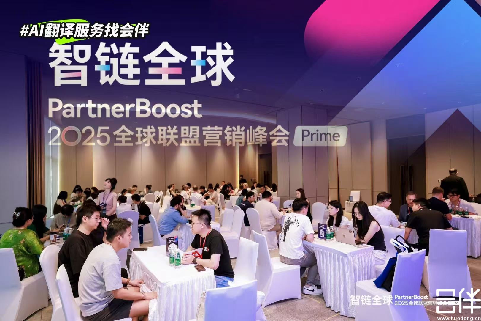 AI同传，AI翻译，AI实时字幕上屏