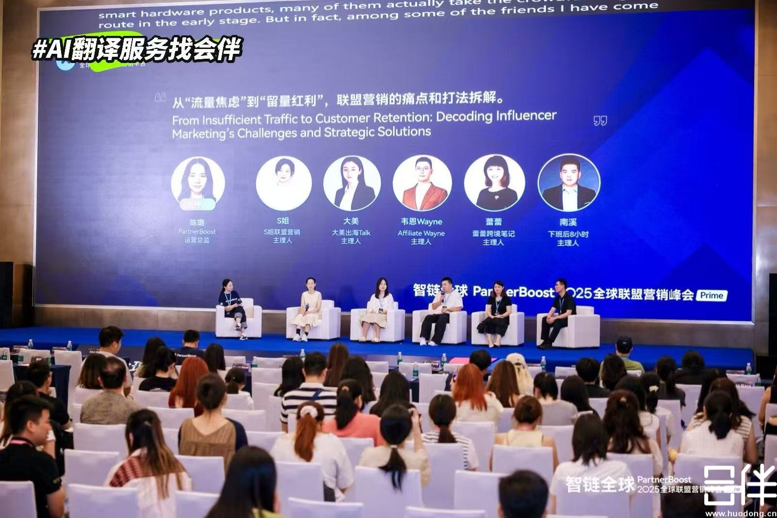 AI同传，AI翻译，AI实时字幕上屏