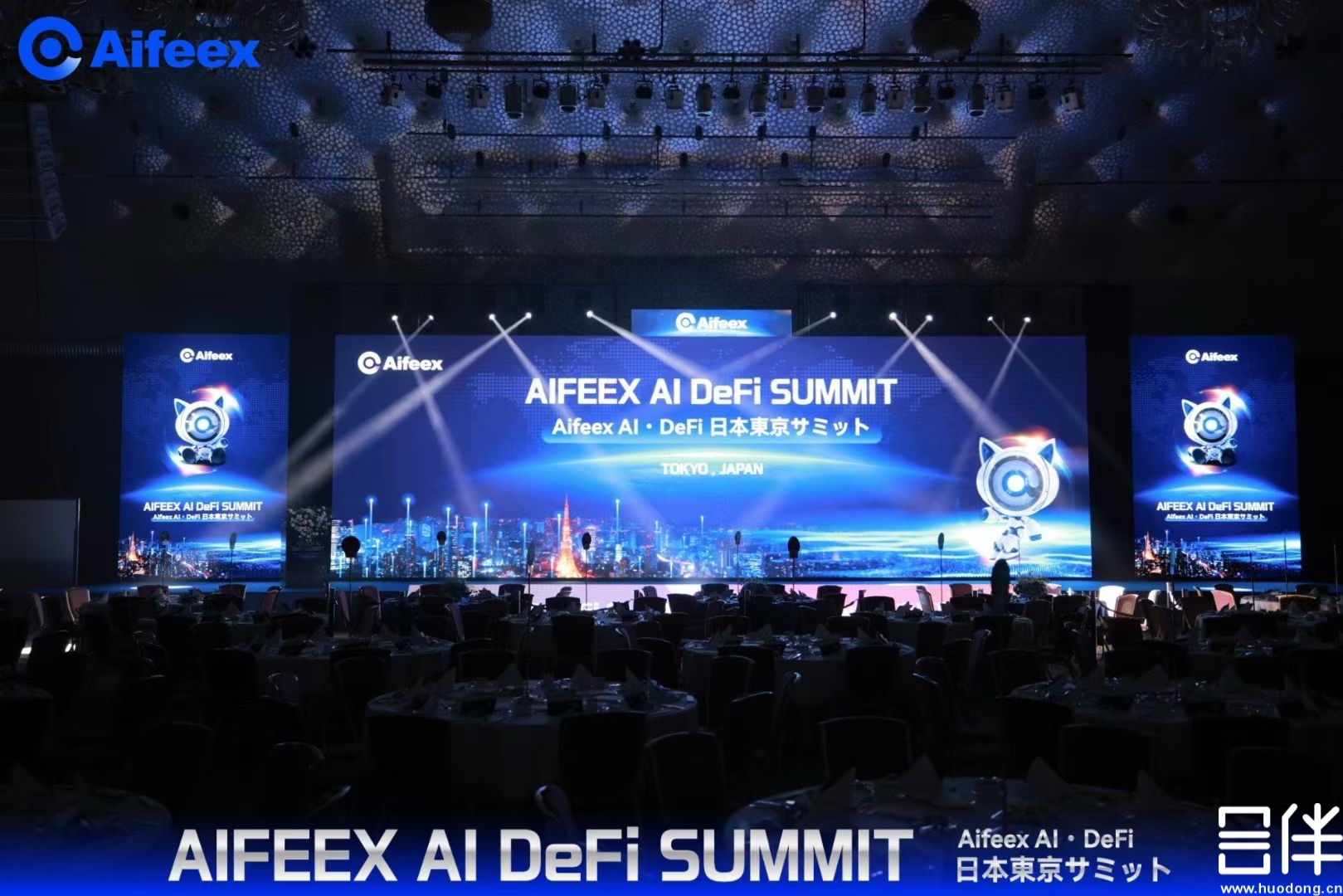 会伴AI同传助力 AIFEEX 日本站活动圆满收官