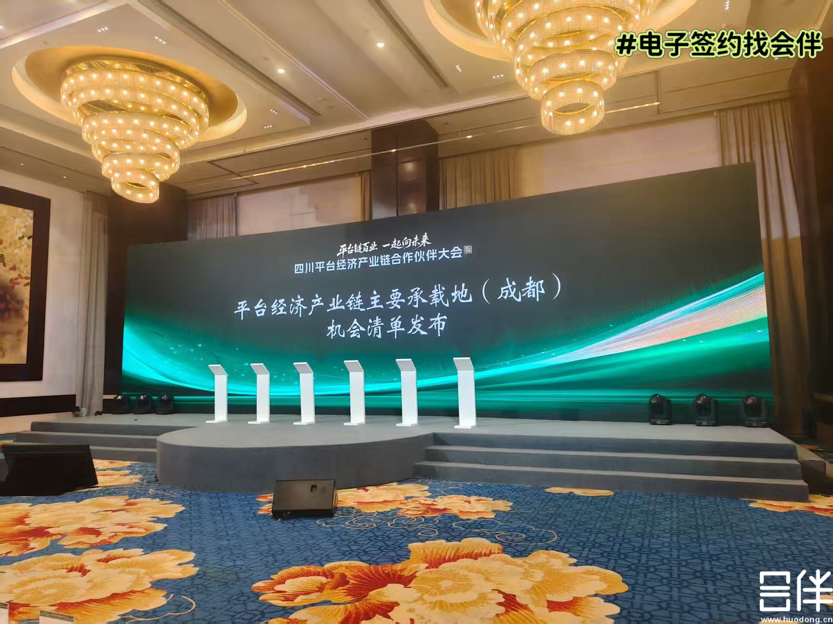 电子签约,项目签约,重点项目签约仪式 电子签约,项目签约,重点项目签约仪式