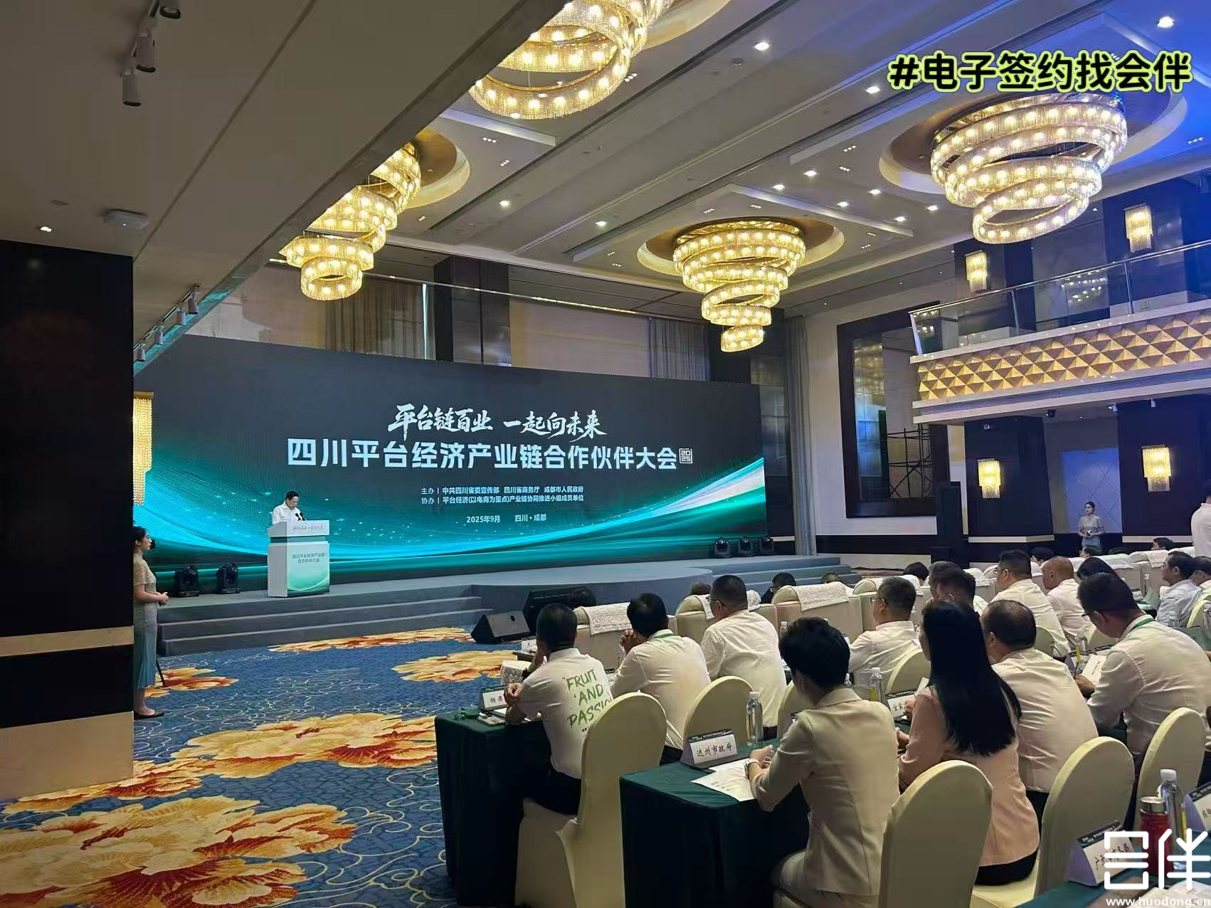 电子签约,项目签约,重点项目签约仪式 电子签约,项目签约,重点项目签约仪式