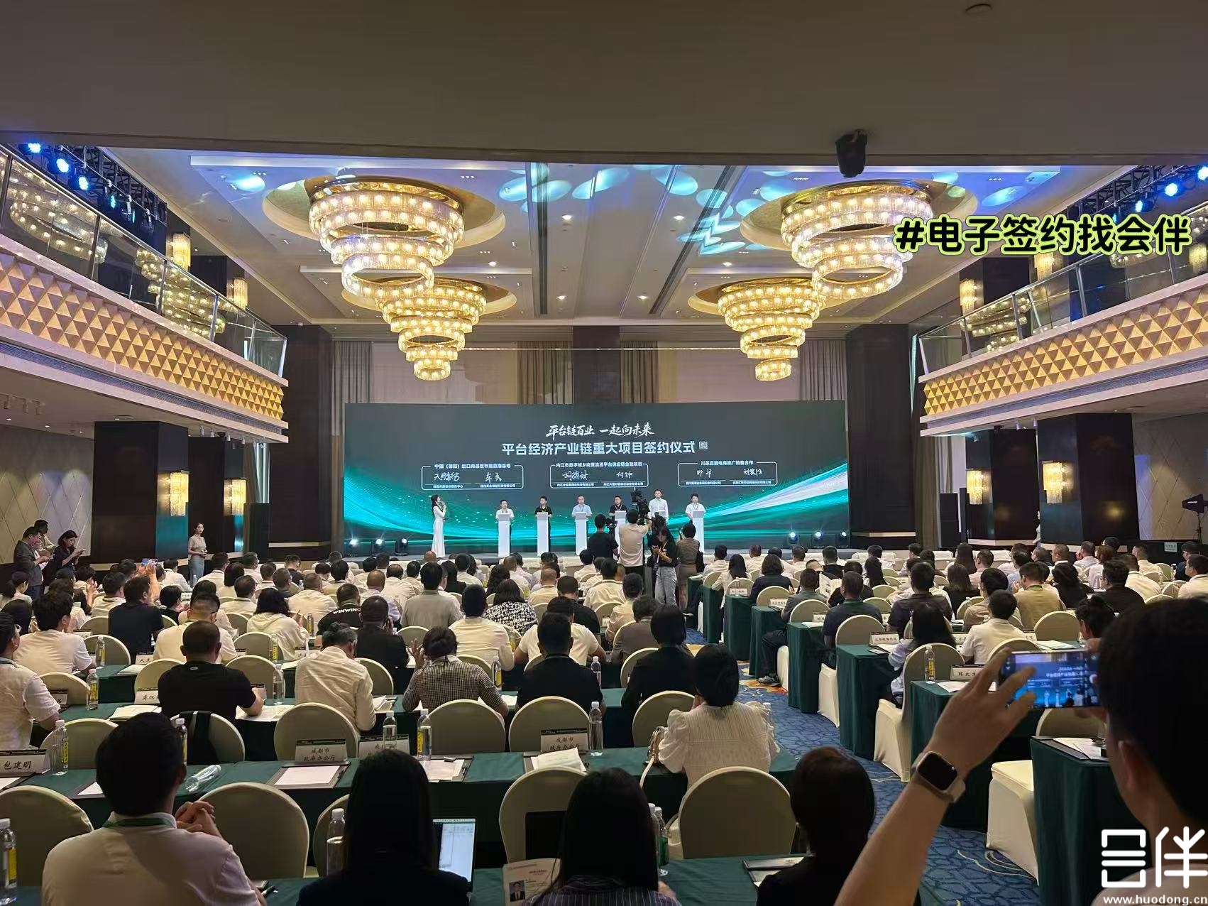 电子签约,项目签约,重点项目签约仪式 电子签约,项目签约,重点项目签约仪式