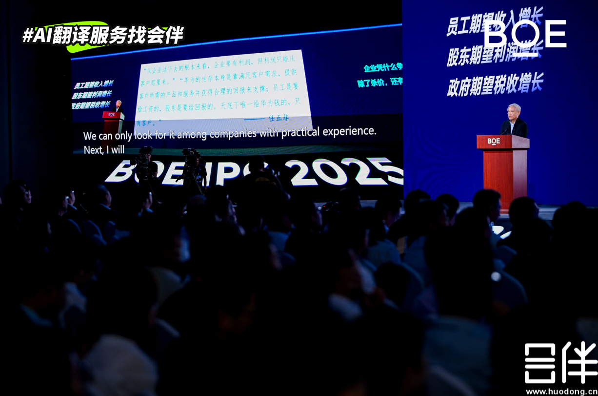 AI同传，AI翻译，AI实时字幕上屏