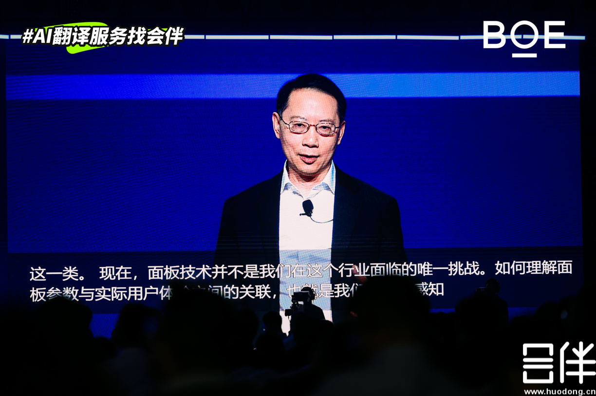 AI同传，AI翻译，AI实时字幕上屏