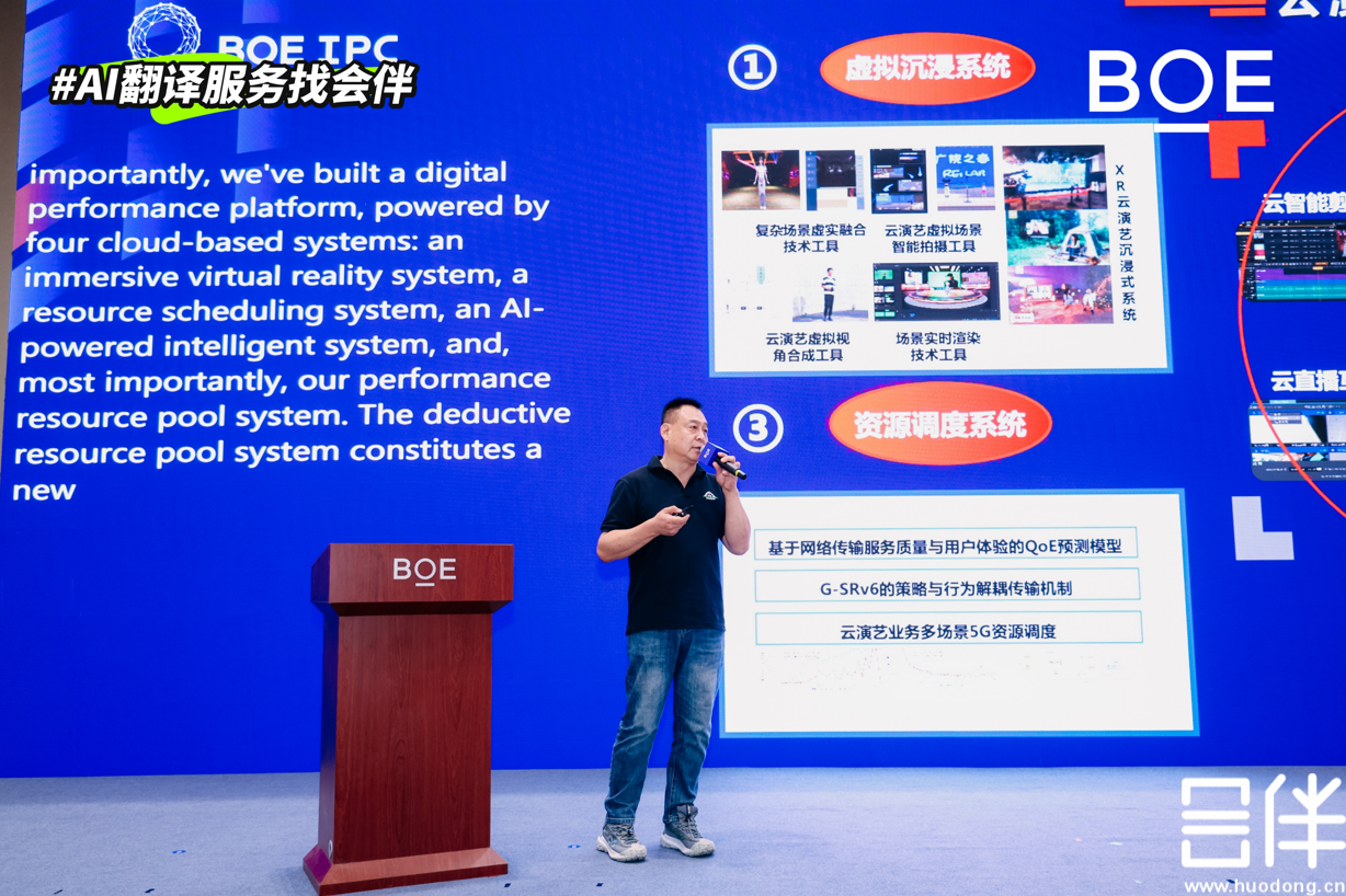 AI同传，AI翻译，AI实时字幕上屏
