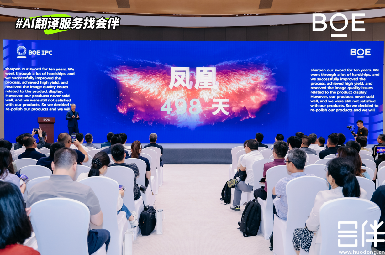 AI同传，AI翻译，AI实时字幕上屏