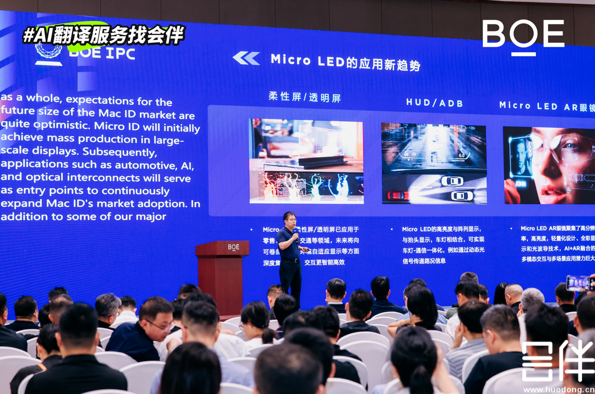 AI同传，AI翻译，AI实时字幕上屏