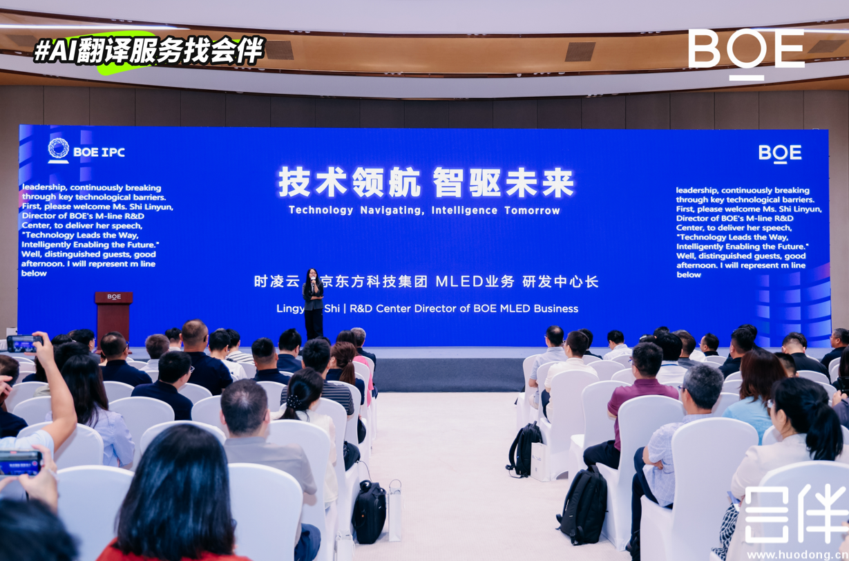 AI同传，AI翻译，AI实时字幕上屏