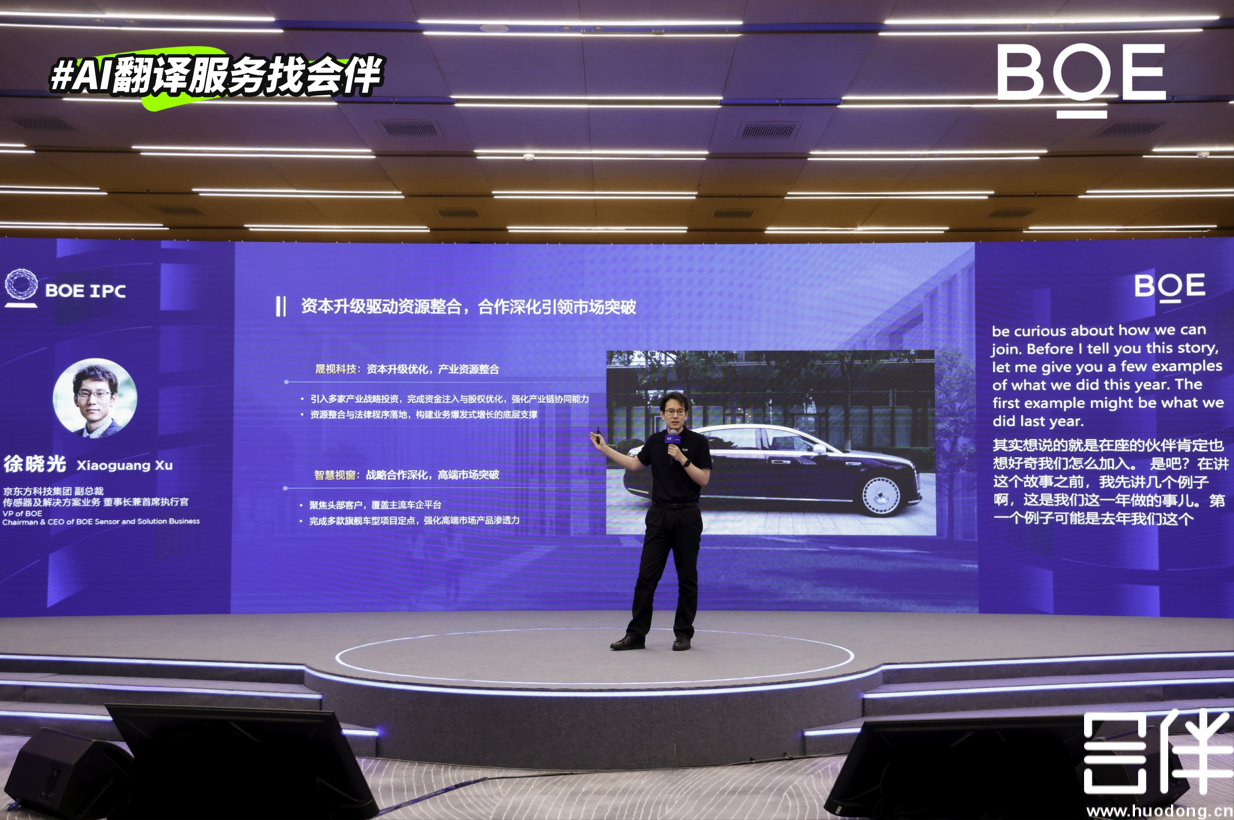 AI同传，AI翻译，AI实时字幕上屏