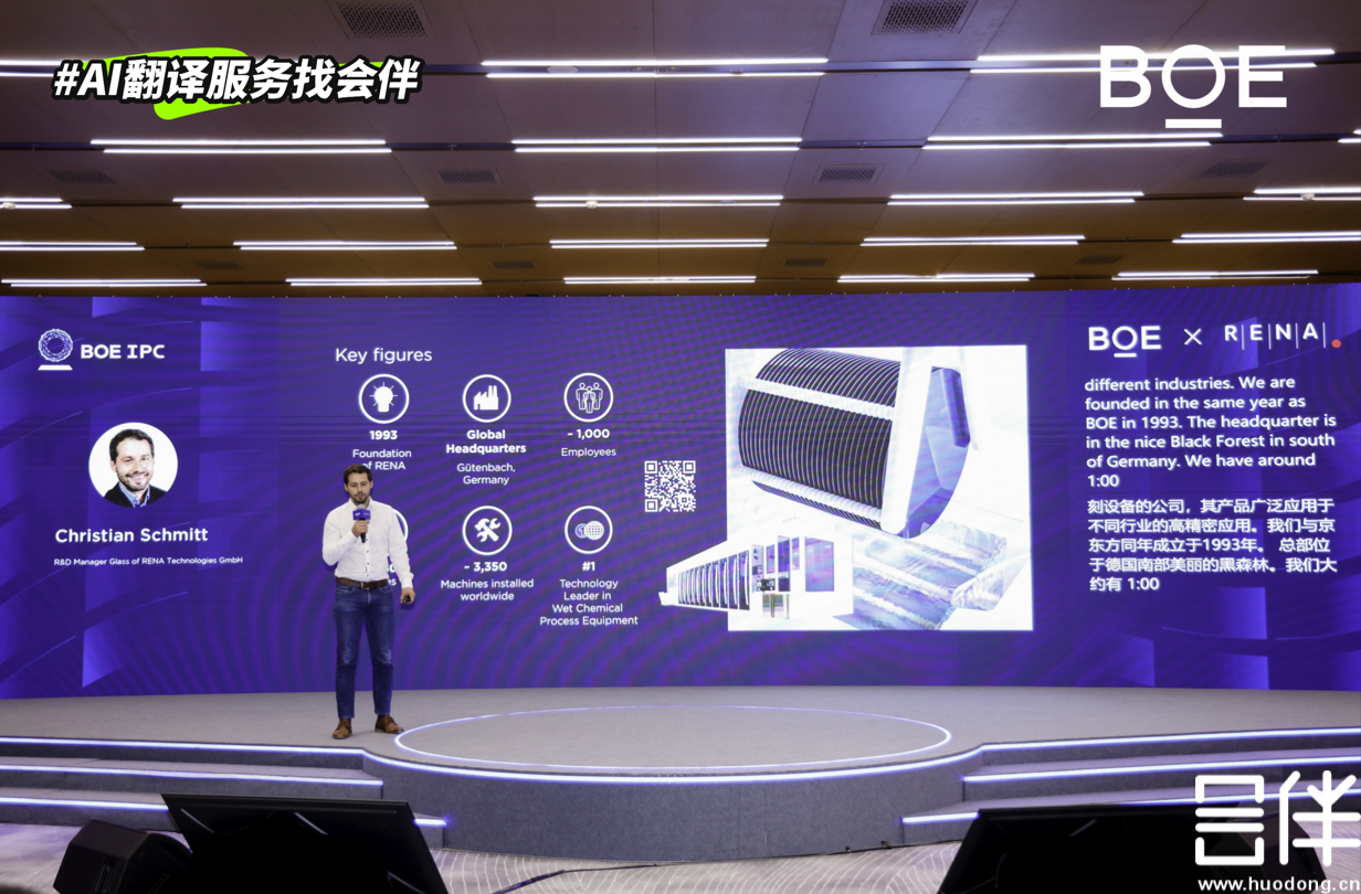 AI同传，AI翻译，AI实时字幕上屏