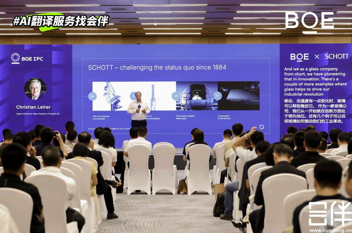 AI同传，AI翻译，AI实时字幕上屏