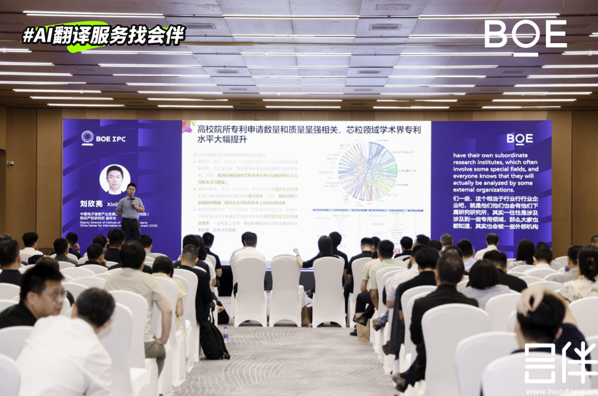 AI同传，AI翻译，AI实时字幕上屏