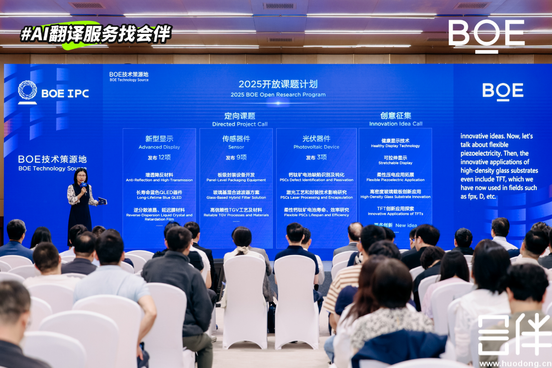 AI同传，AI翻译，AI实时字幕上屏