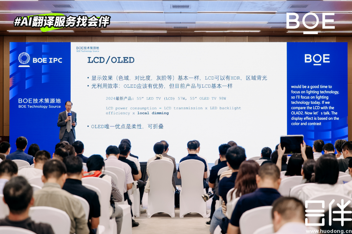 AI同传，AI翻译，AI实时字幕上屏
