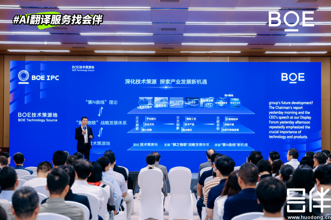 AI同传，AI翻译，AI实时字幕上屏