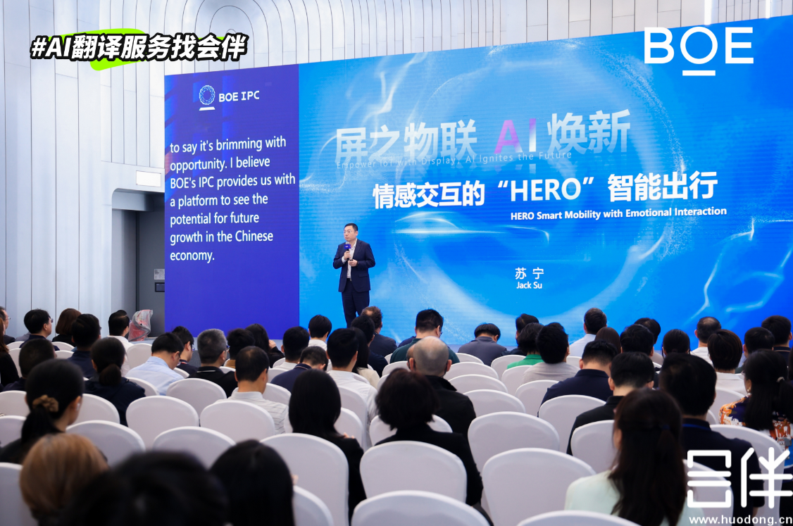 AI同传，AI翻译，AI实时字幕上屏