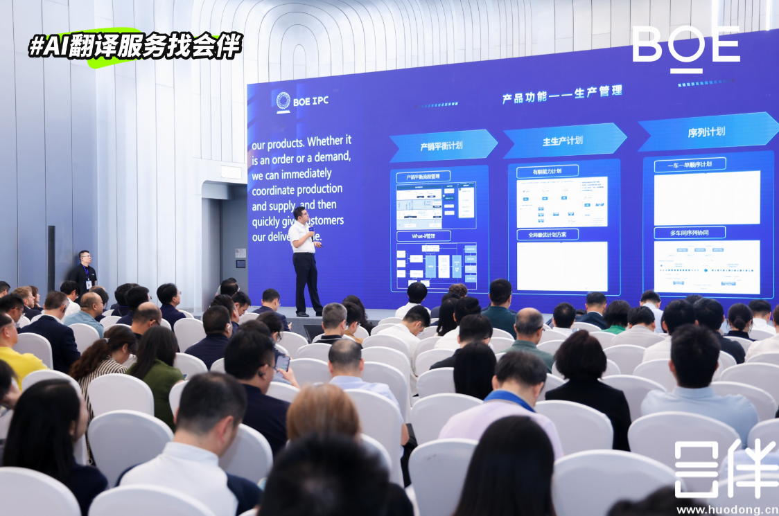 AI同传，AI翻译，AI实时字幕上屏
