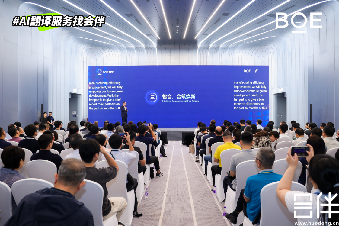 AI同传，AI翻译，AI实时字幕上屏