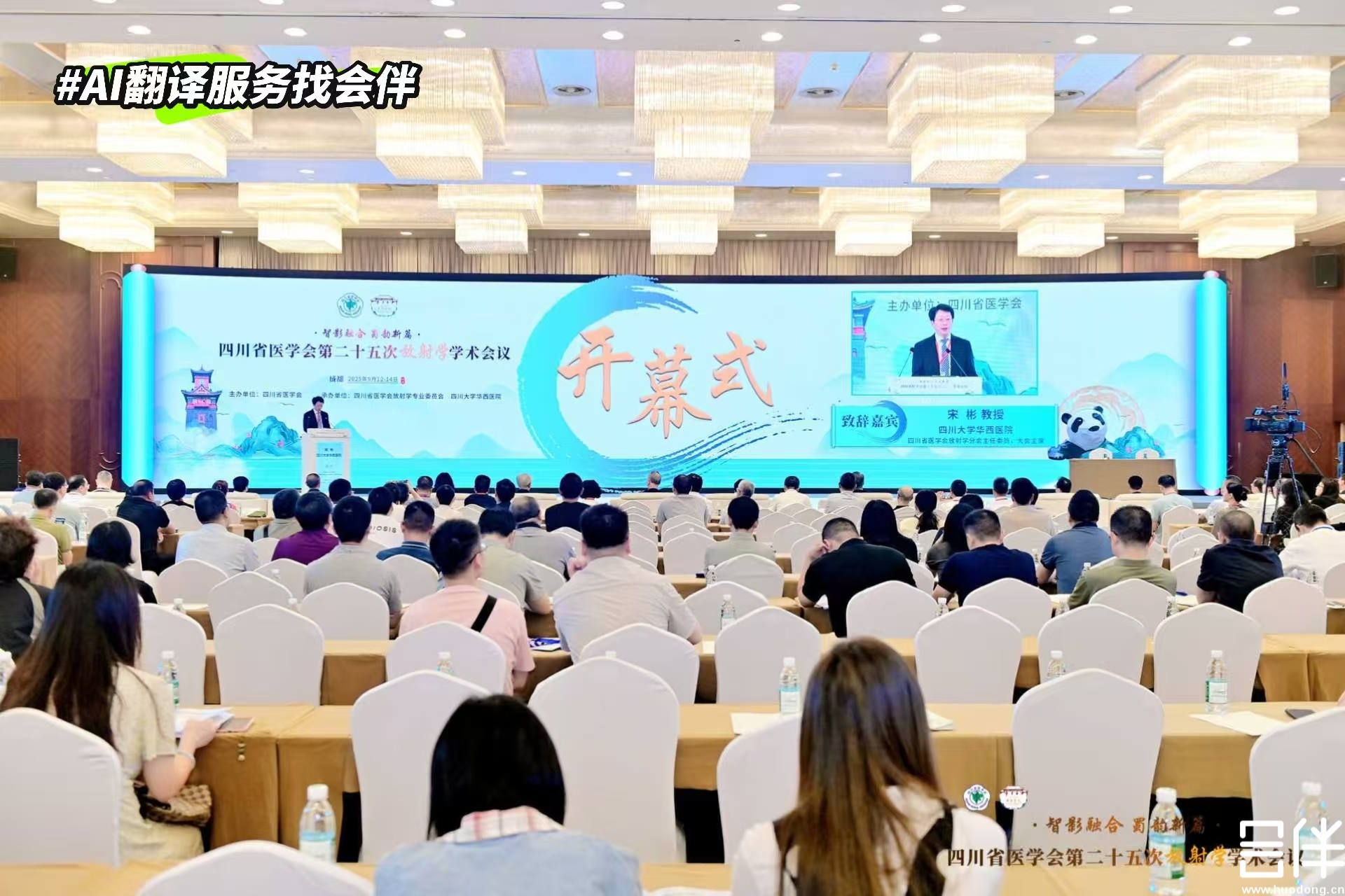 AI同传，AI翻译，AI实时字幕上屏