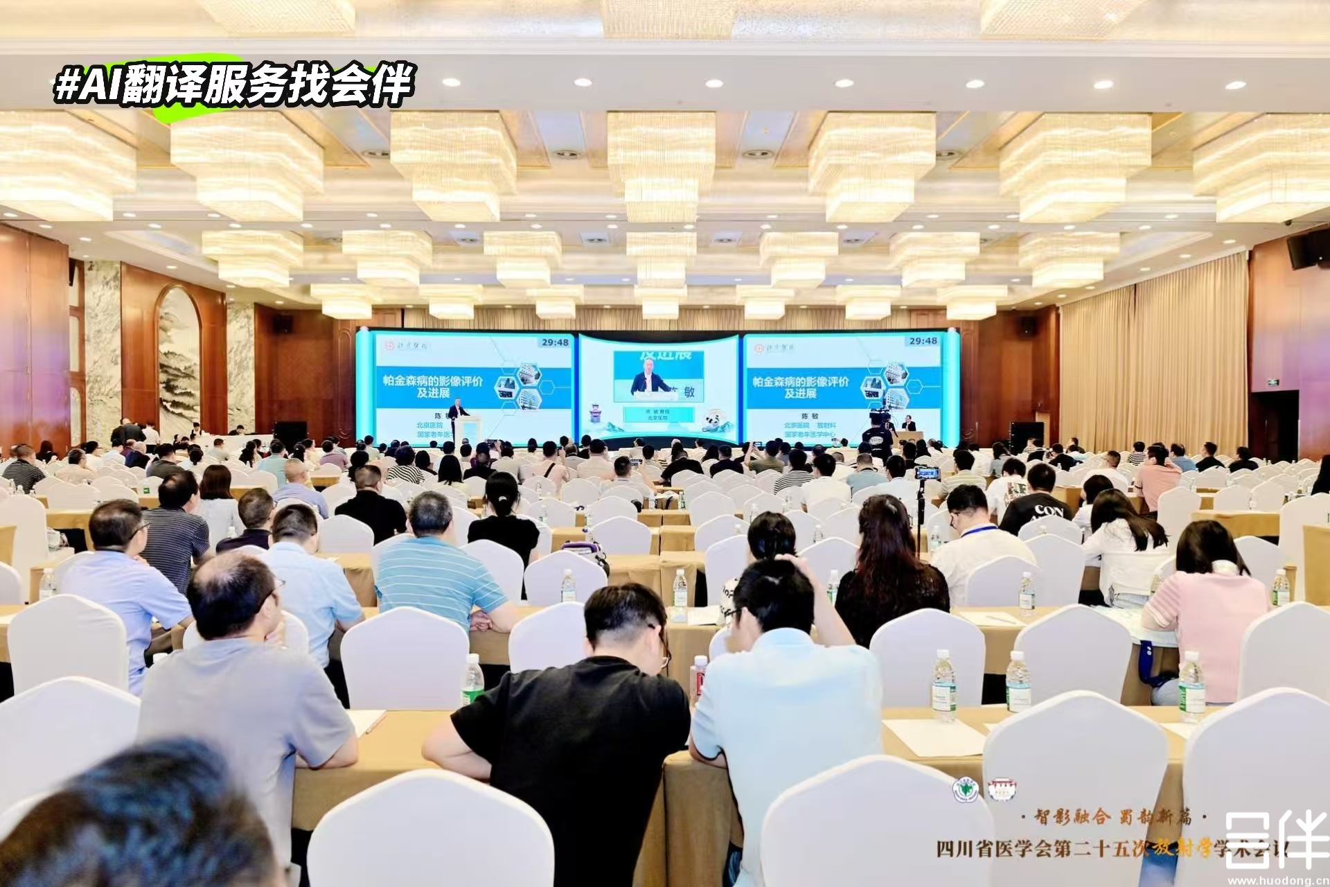AI同传，AI翻译，AI实时字幕上屏