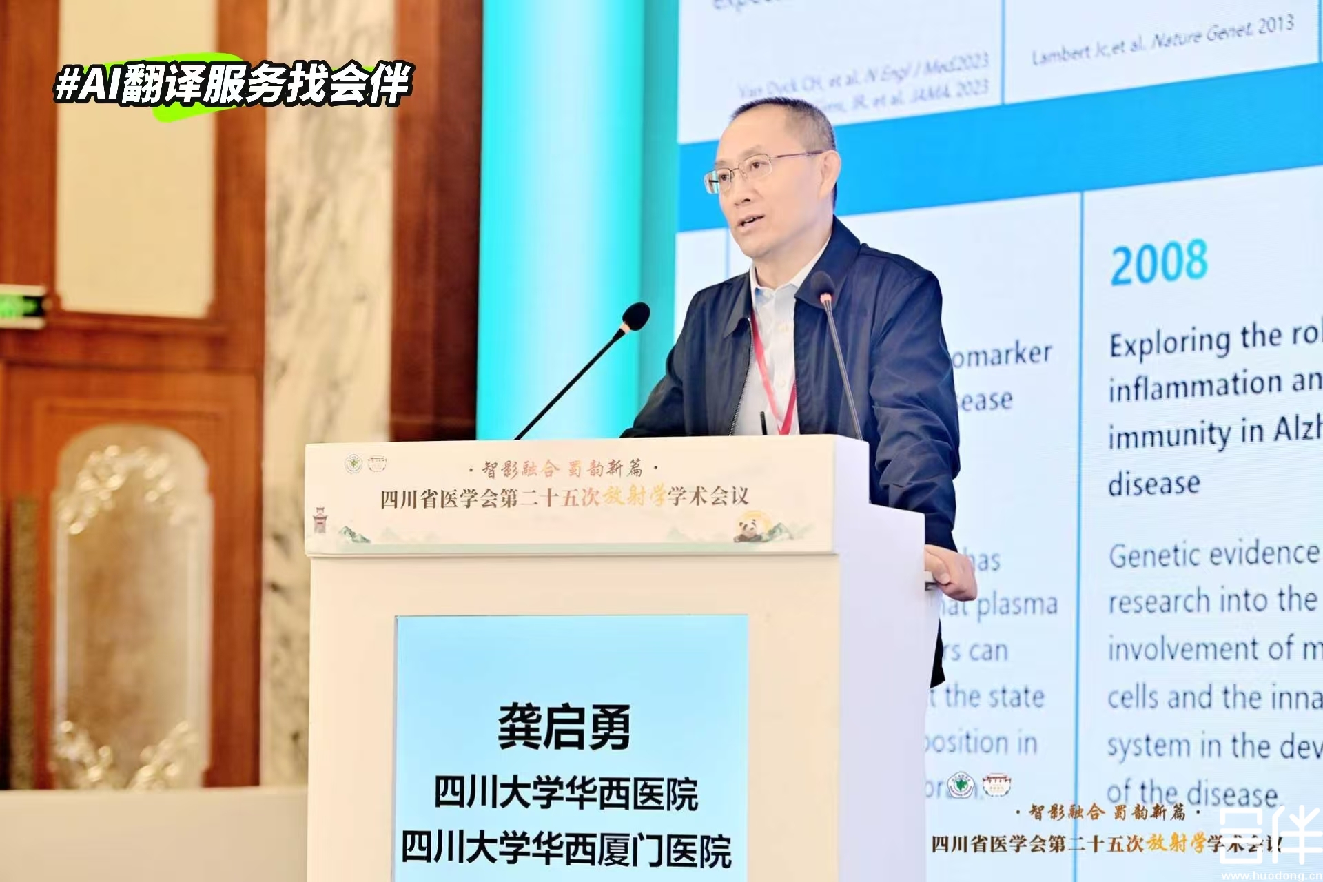 AI同传，AI翻译，AI实时字幕上屏