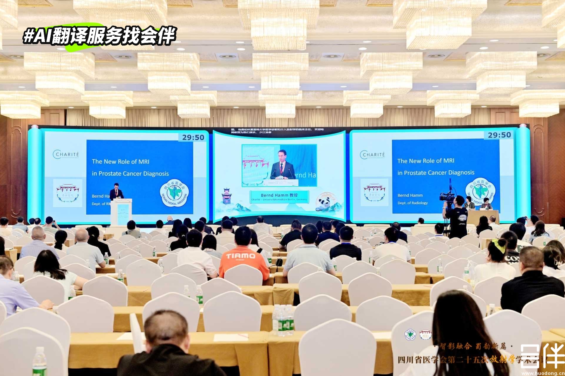 AI同传，AI翻译，AI实时字幕上屏