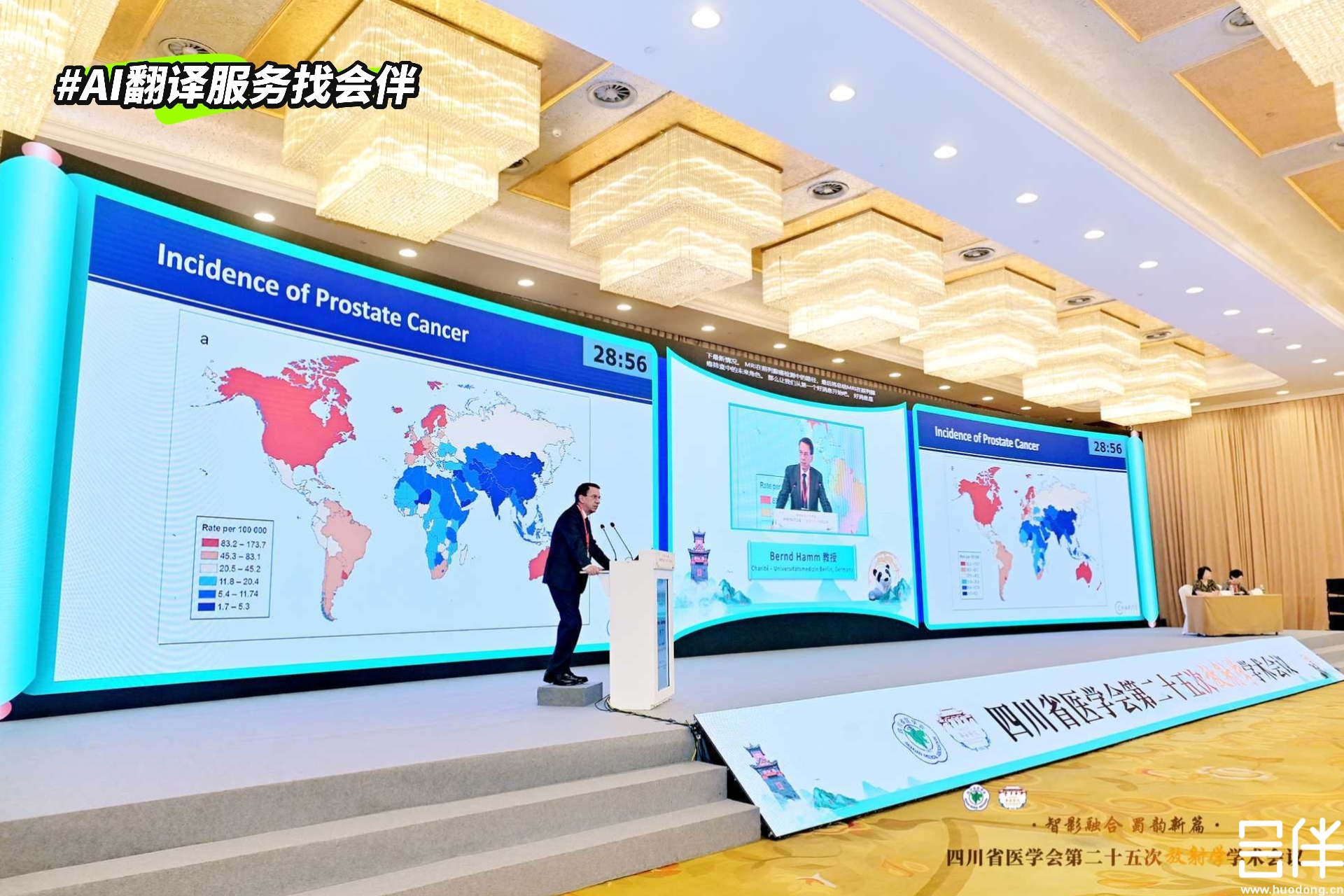 AI同传，AI翻译，AI实时字幕上屏