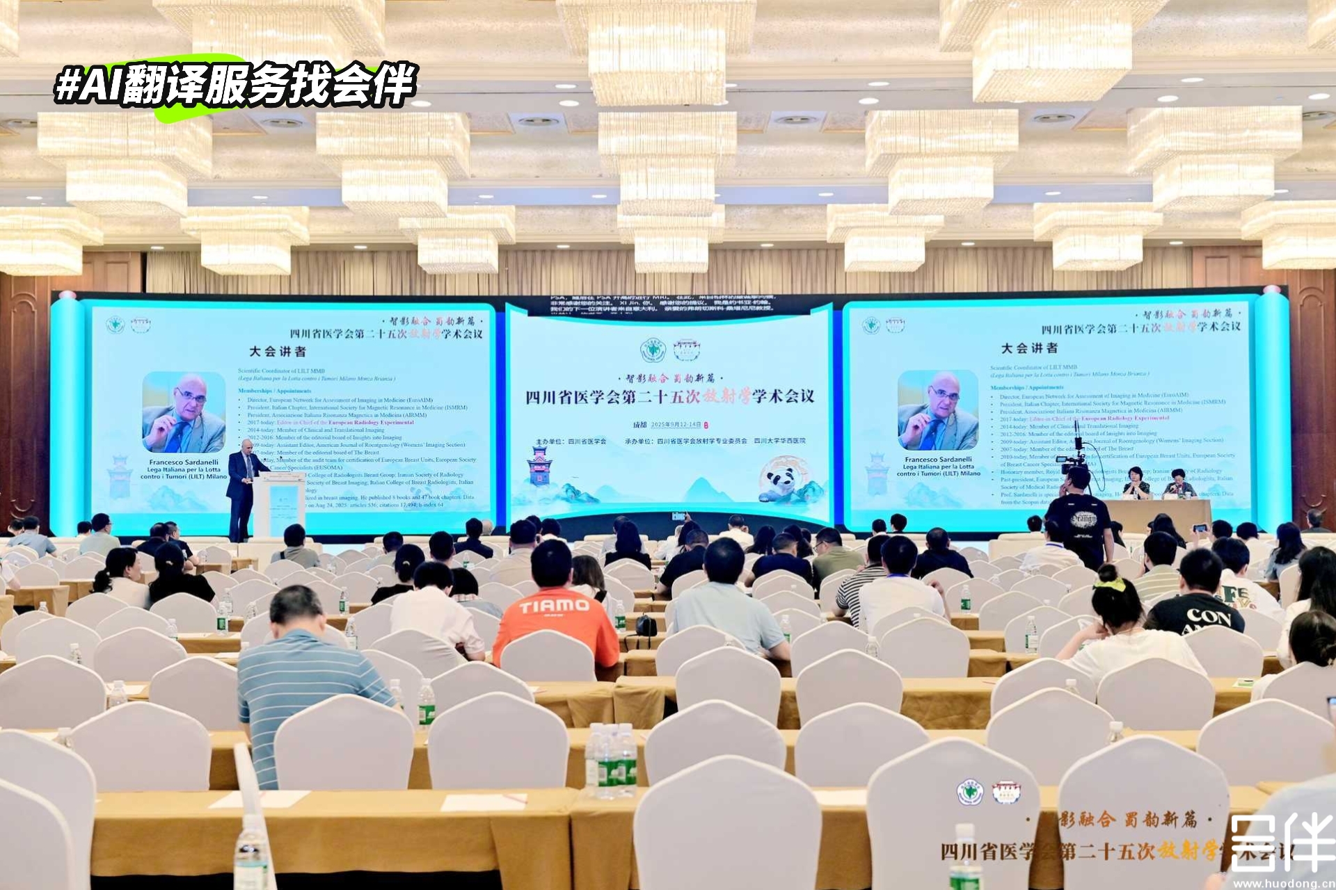 AI同传，AI翻译，AI实时字幕上屏