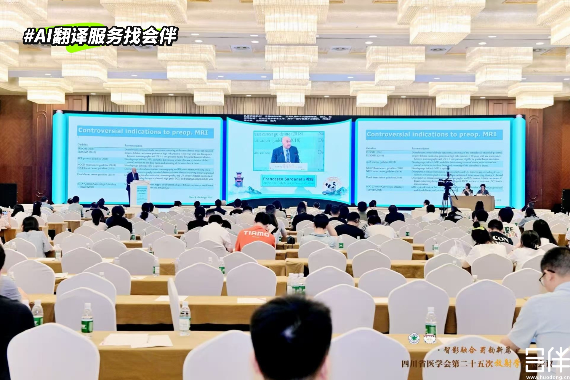AI同传，AI翻译，AI实时字幕上屏