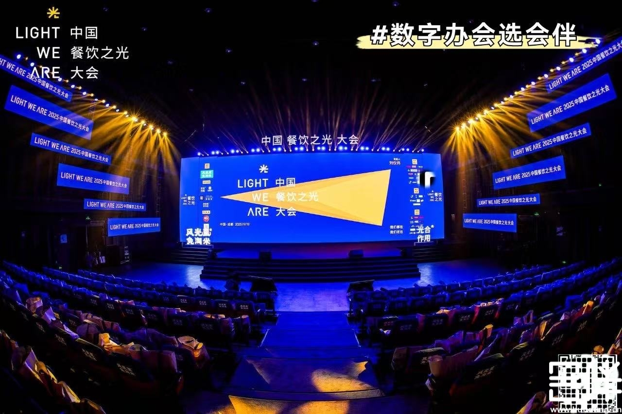 电子签到，签到系统，现场制证，数字会务