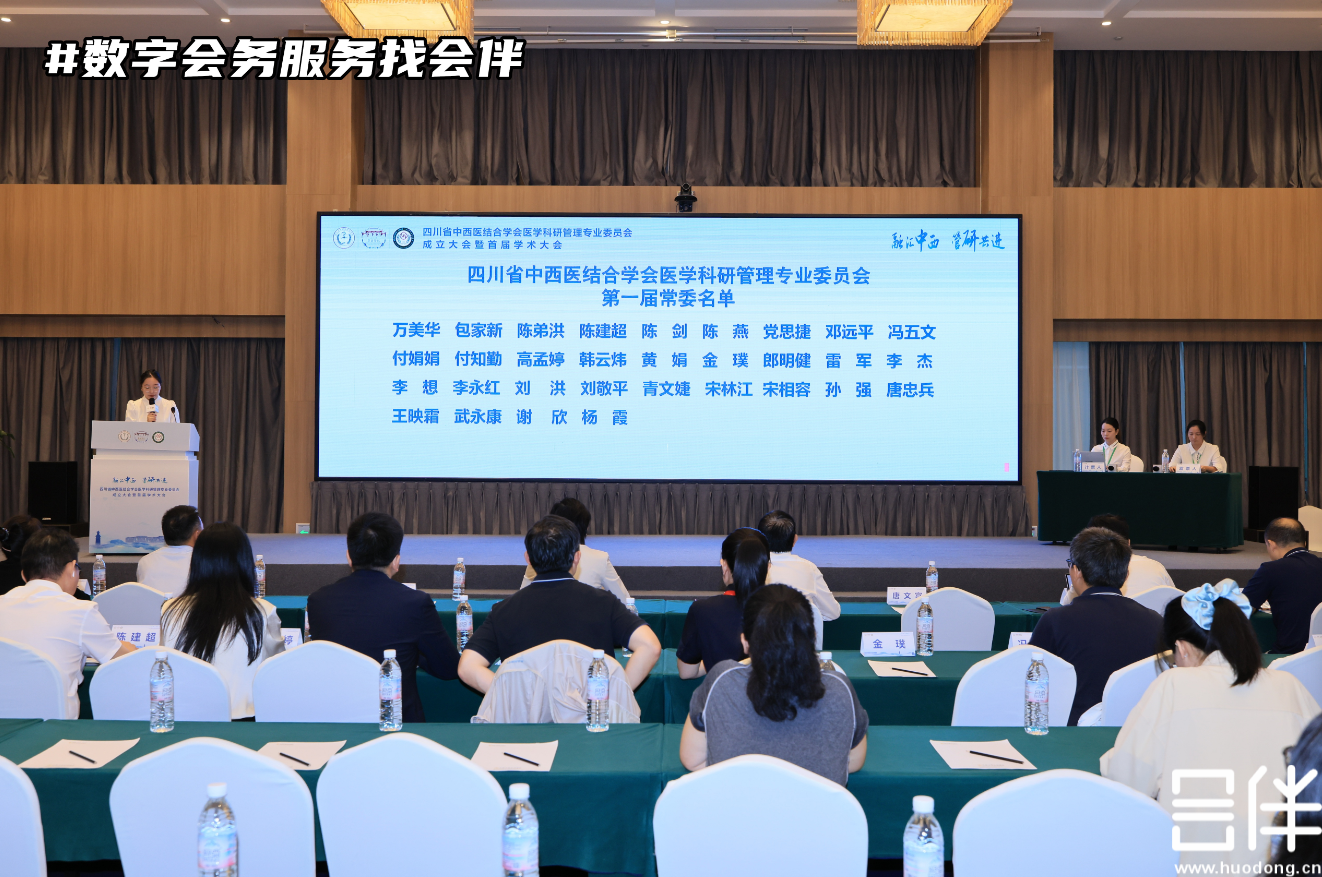 数字会务，微网站服务，扫码签到，电子签到
