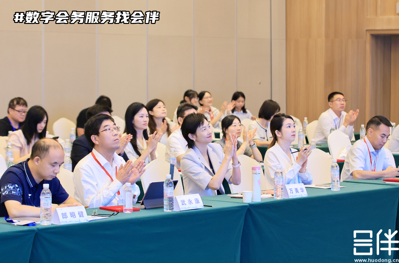 数字会务，微网站服务，扫码签到，电子签到
