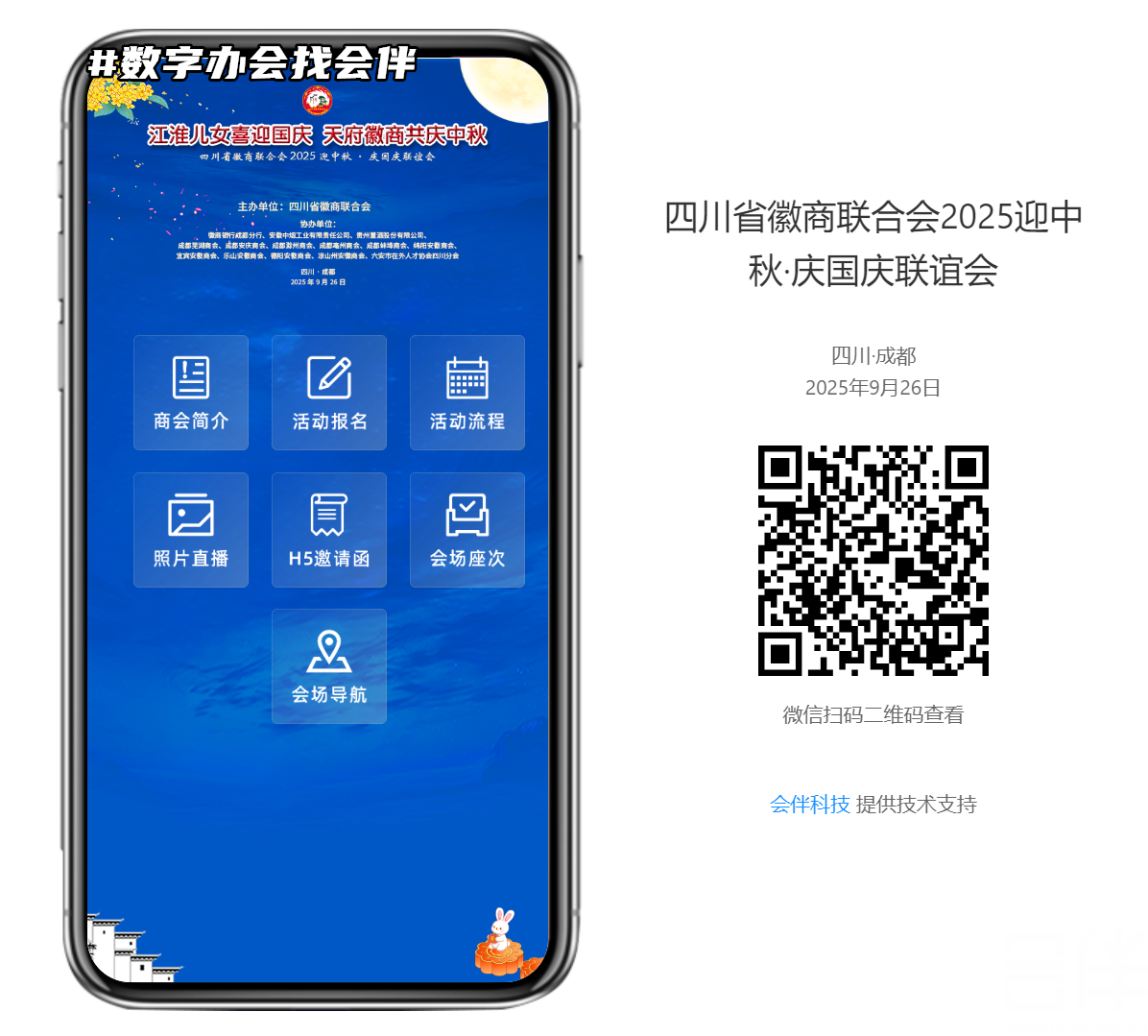 微网站，大屏抽奖，互动抽奖，现场抽奖