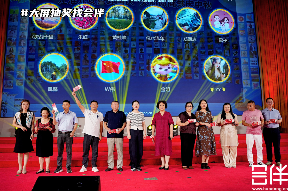 微网站，大屏抽奖，互动抽奖，现场抽奖