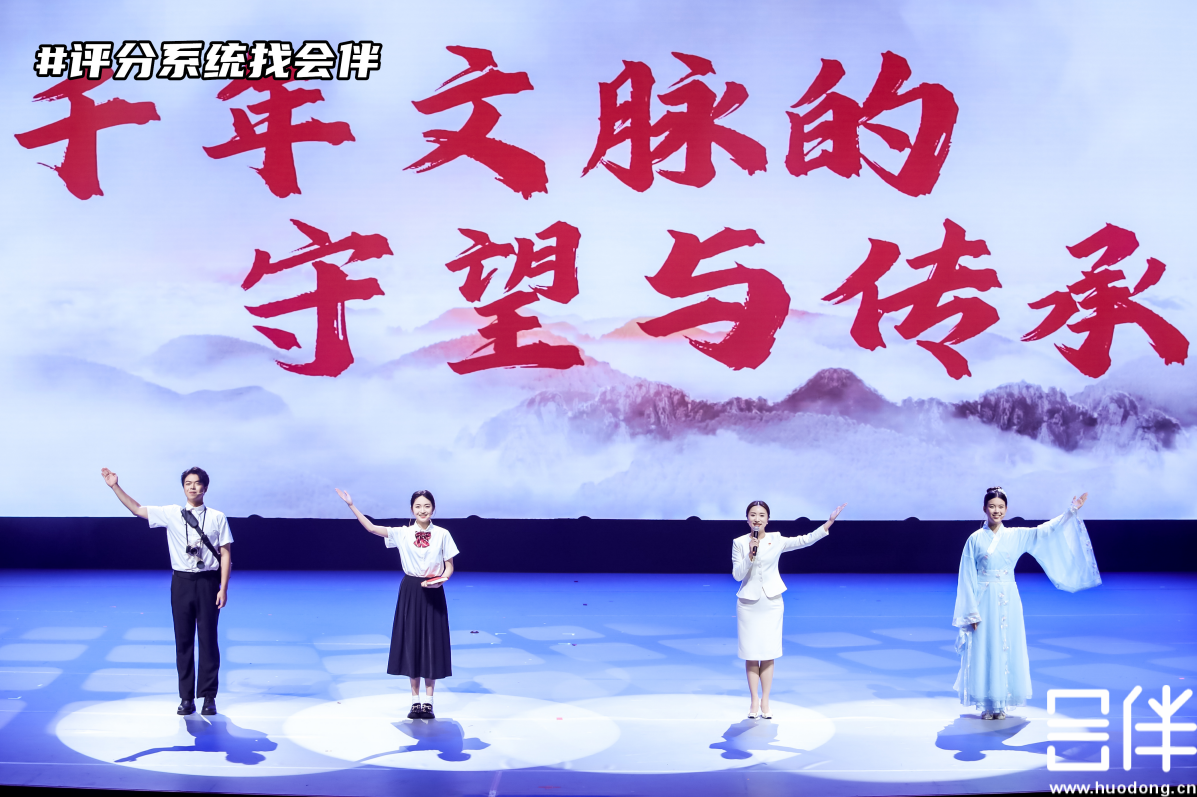 评分系统，现场评分，现场打分