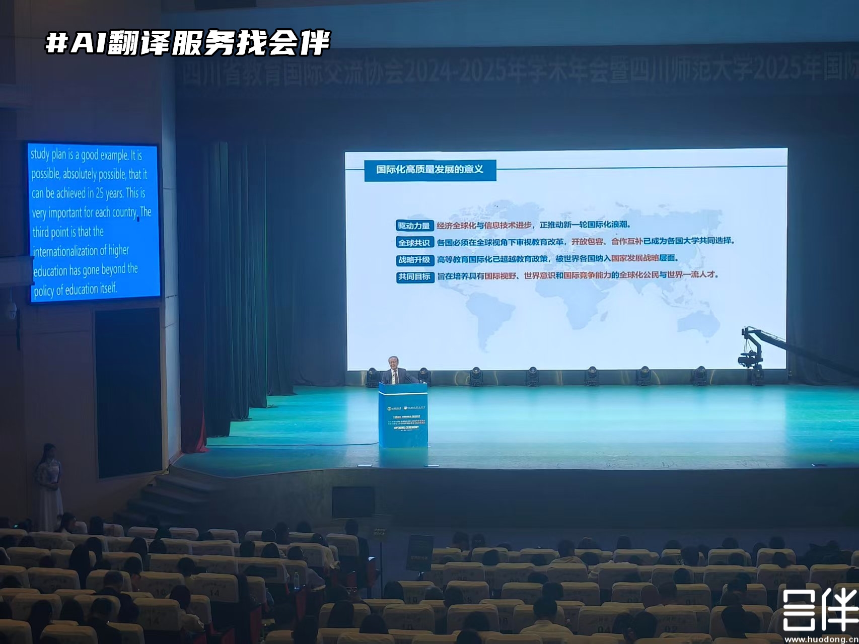 AI同传,AI翻译,AI字幕上屏 AI同传,AI翻译,AI字幕上屏