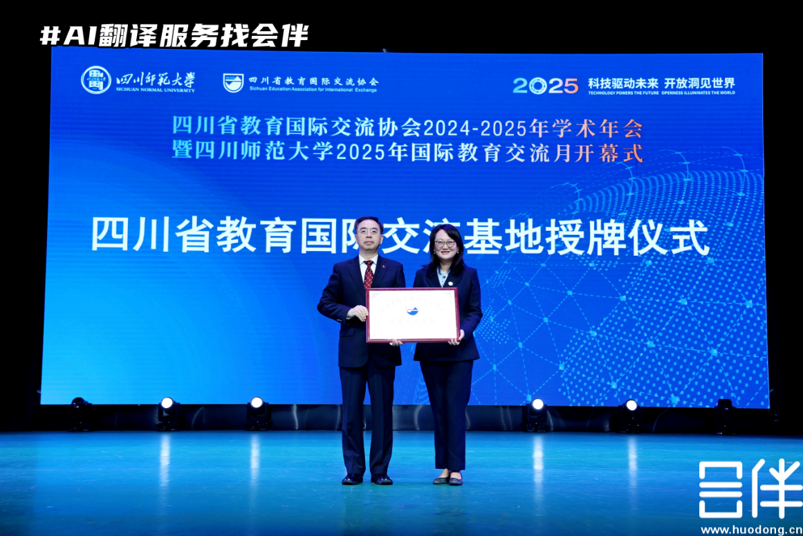 AI同传,AI翻译,AI字幕上屏 AI同传,AI翻译,AI字幕上屏
