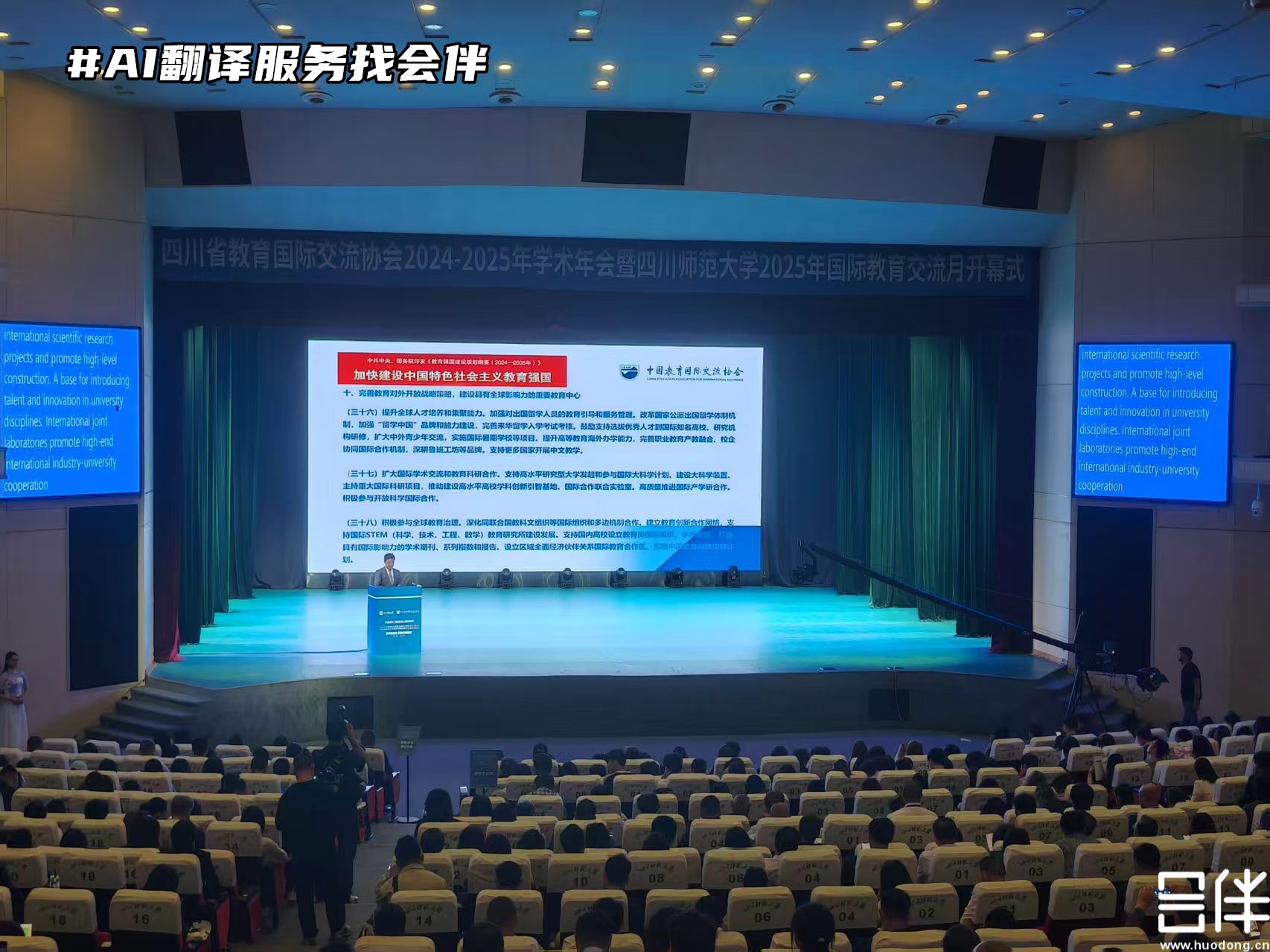 AI同传,AI翻译,AI字幕上屏 AI同传,AI翻译,AI字幕上屏