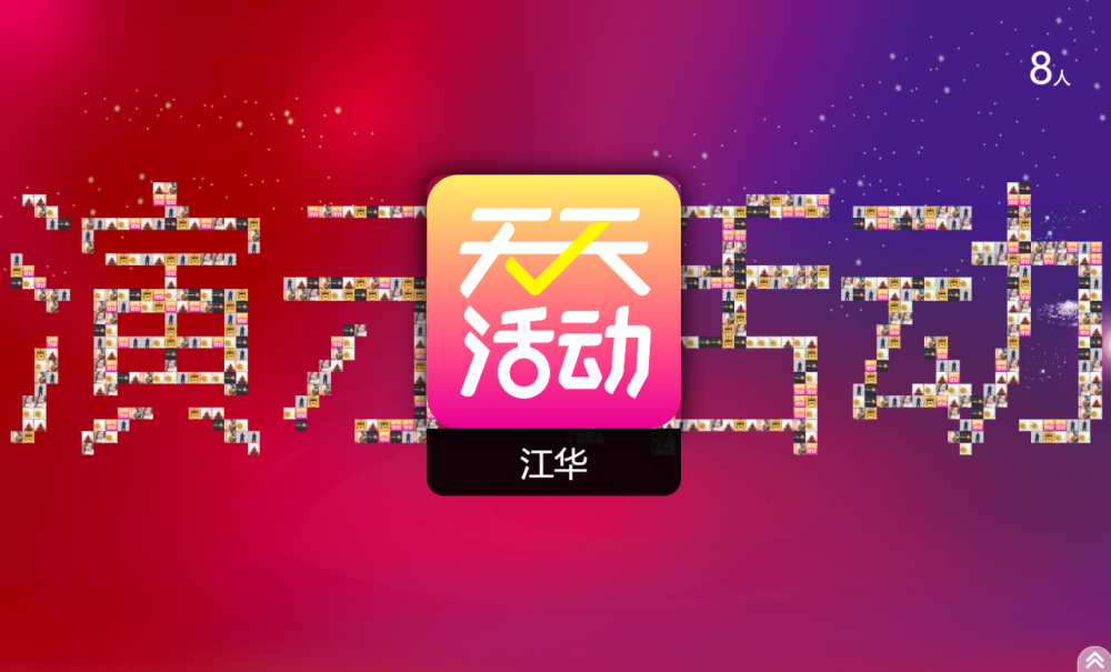 LOGO签到_微信签到_创意签到_活动签到