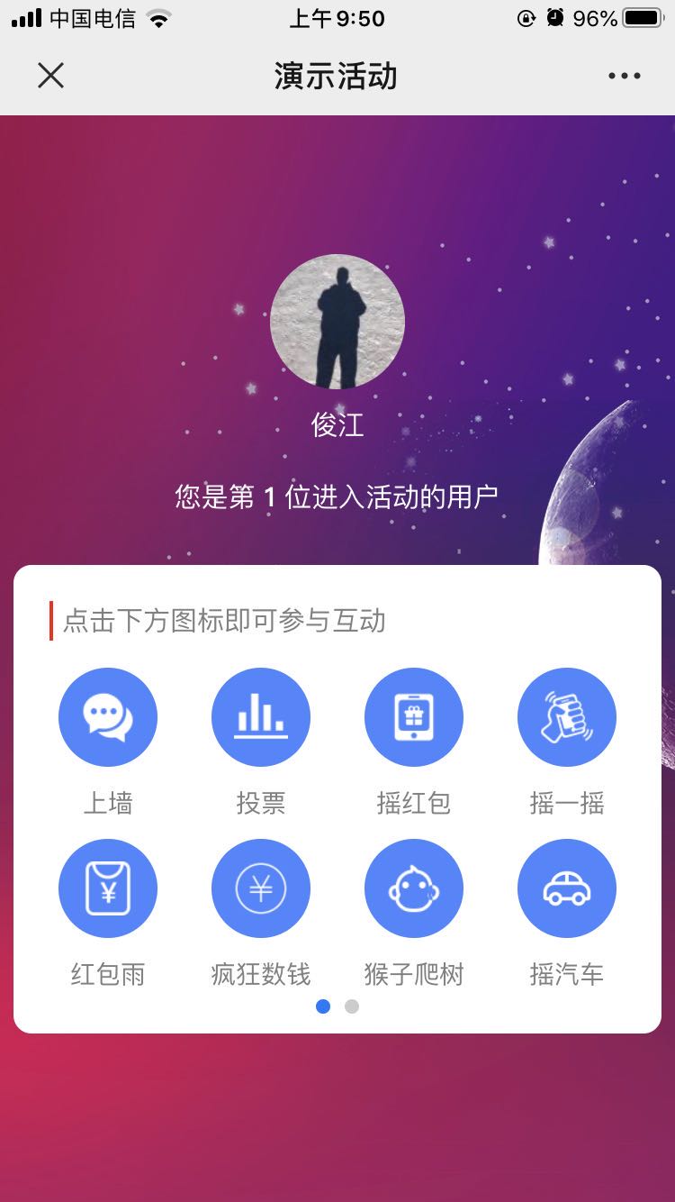 LOGO签到_微信签到_创意签到_活动签到