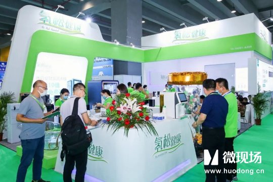 2021广州第十二届国际康健保健产业展览会_摇一摇