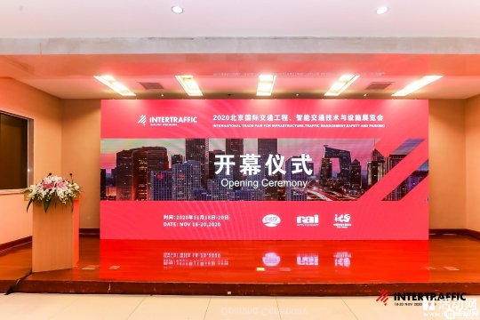 2021第十五届中国国际智能交通展览会_微信签到上